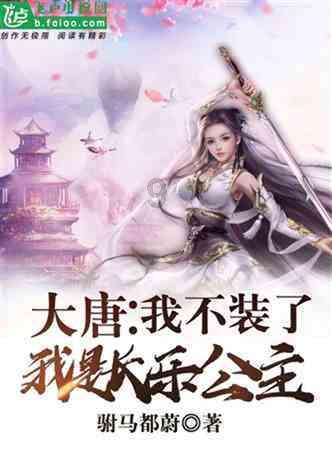 罂粟花的别名是